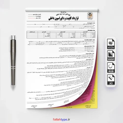 قرارداد کابینت و دکوراسیون