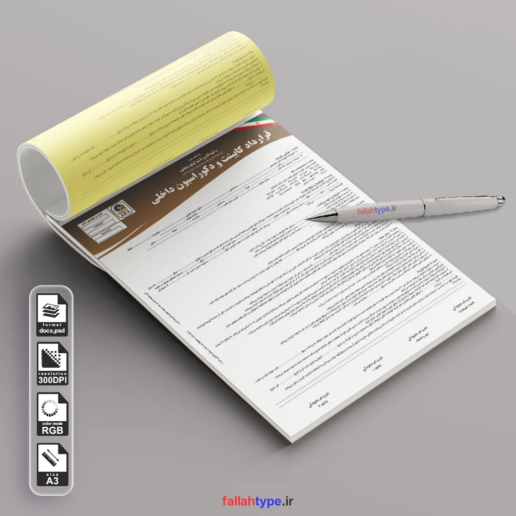 دانلود قرارداد کابینت و دکوراسیون