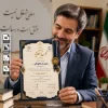 طرح لایه باز لوح تقدیر معلم نمونه ویژه آموزش و پرورش با فایل PSD و Word قابل ویرایش
